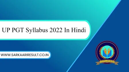 UP PGT Syllabus 2022 In Hindi : यूपी पीजीटी 2022 का सिलेबस और परीक्षा पैटर्न देखें